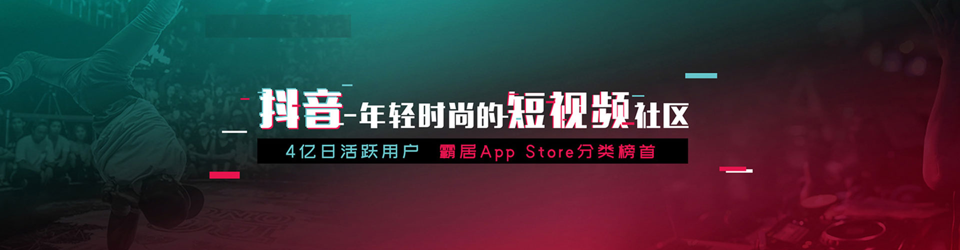 上党快手信息流